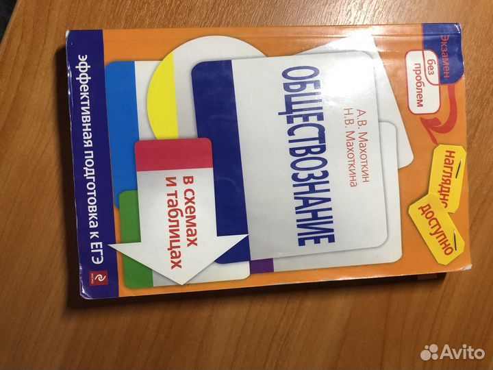 Литература по обществу