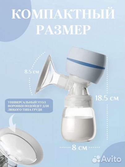 SaturdayLux Беспроводной молокоотсос электрический