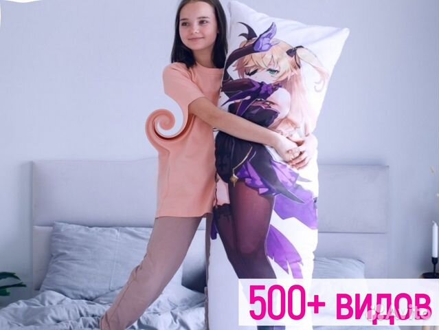 Дакимакура фирменная 50х150