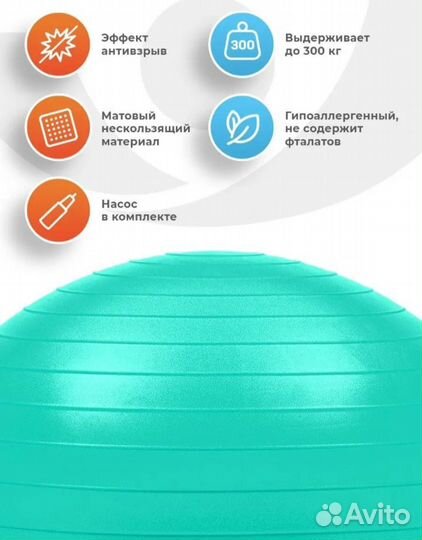 Гимнастический мяч фитбол