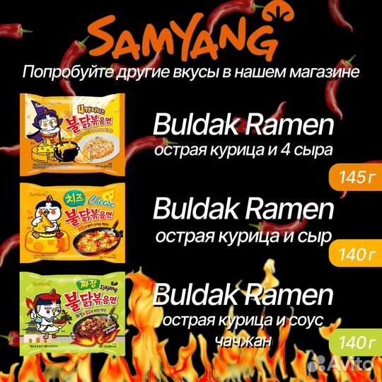 Корейская лапша быстрого приготовления Samyang