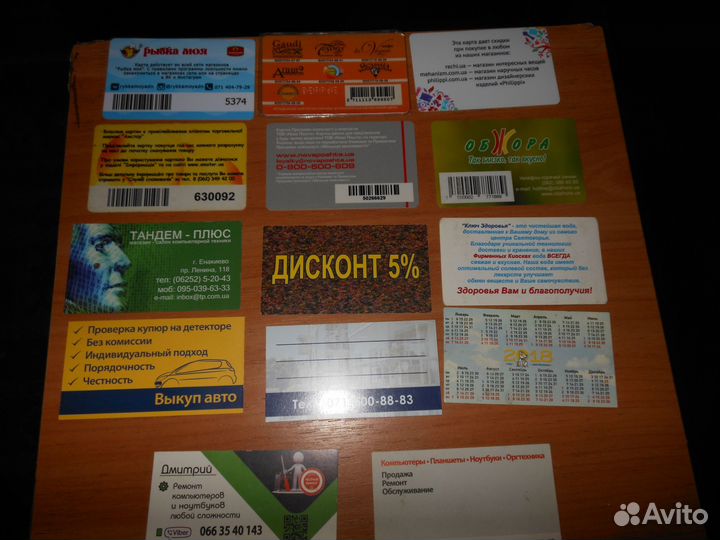 Дисконтные карты, визитки: Украина и днр