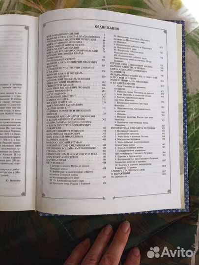 Костомаров русская история в жизнеописаниях эксмо