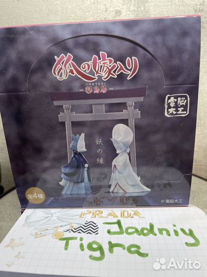 Гасяпон сет Лисья свадьба