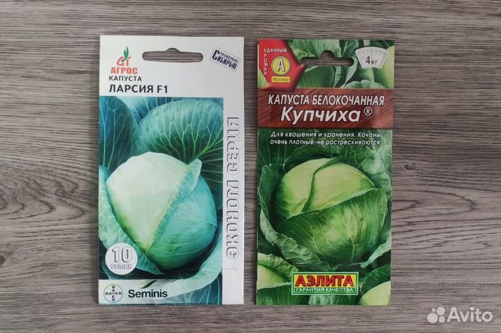 Семена капусты белокочанной