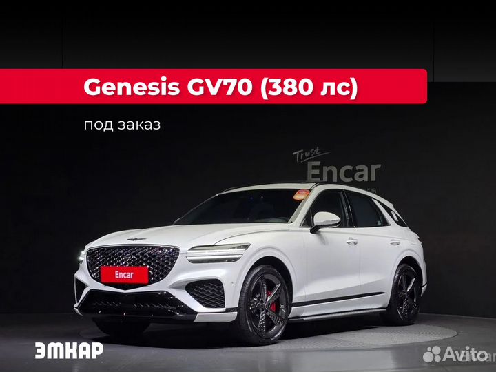 Genesis GV70 3.5 AT, 2024, 656 км