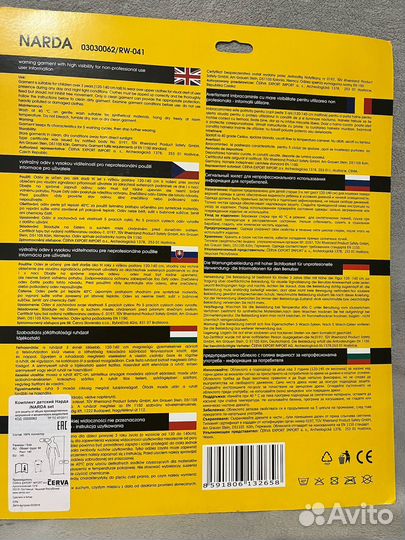 Жилет сигнальный детский