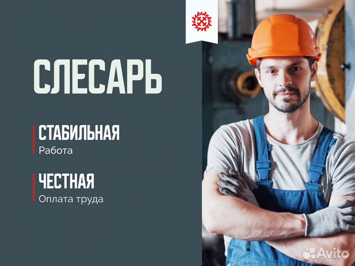 Слесарь-инструментальщик