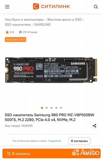 SSD Samsung M.2 (Новые)