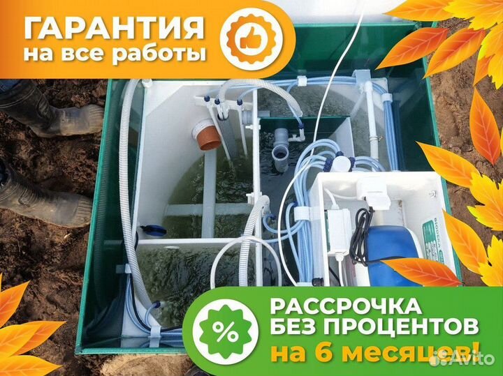 Септик от производителя