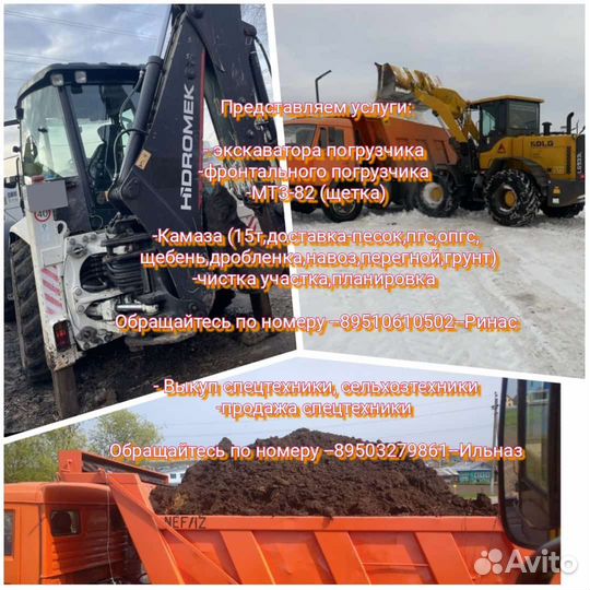 Услуги экскаватор погрузчика