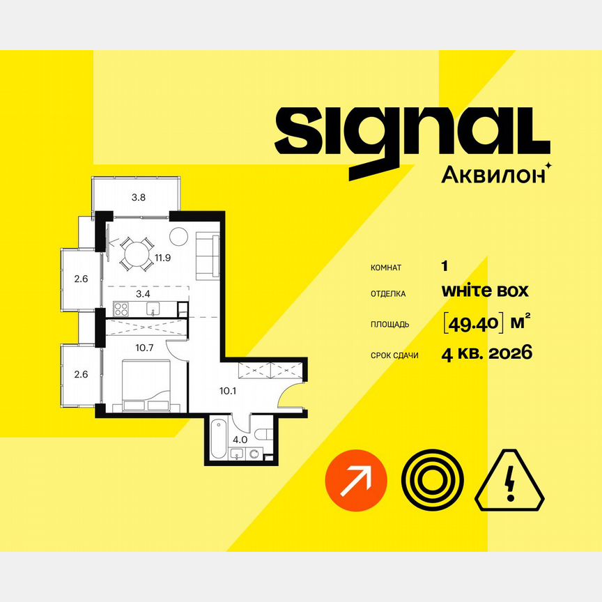 1-к. апартаменты, 49,4 м², 8/23 эт.