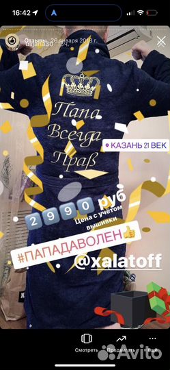 Халат с именной вышивкой