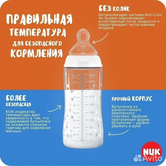 NUK FC+ Бутылочка 300 мл с силик. соской 0-6 мес