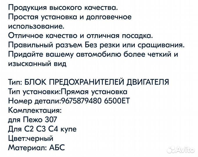 Блок предохранителей citroen c4