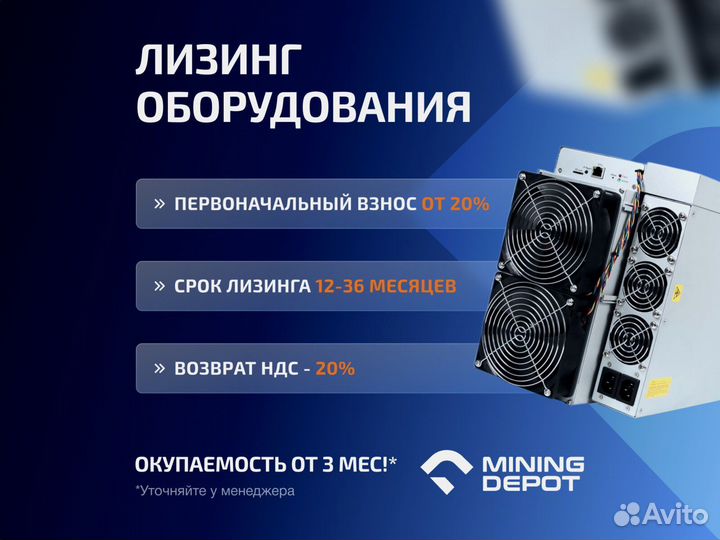 Antminer L7 9300Mh гтд РФ