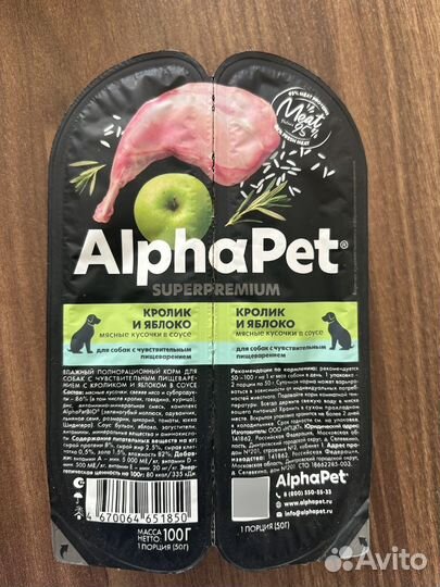 Влажный корм AlphaPet