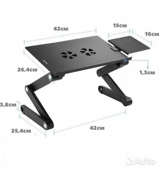 Столик для ноутбука с охлаждением