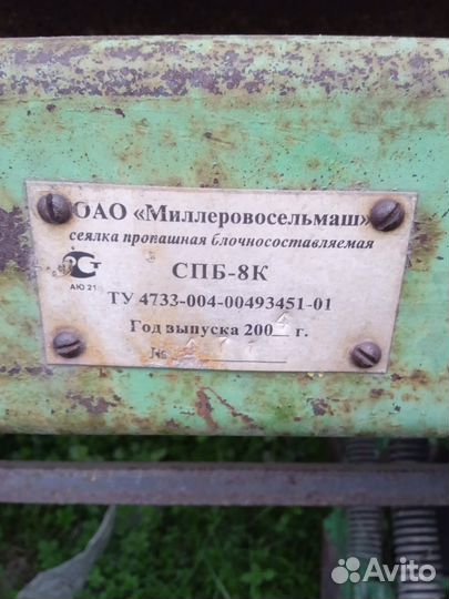 Сеялка СПБ-8 к