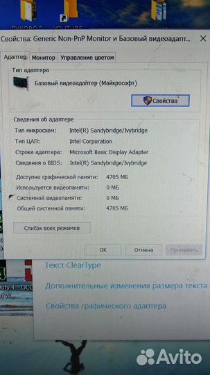 Системный блок