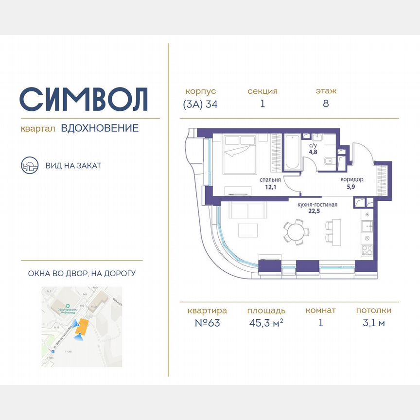 1-к. квартира, 45,3 м², 8/25 эт.