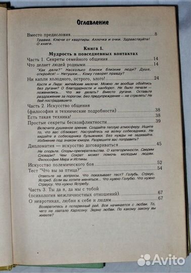 Книги, психология - Н.Козлов и другие авторы