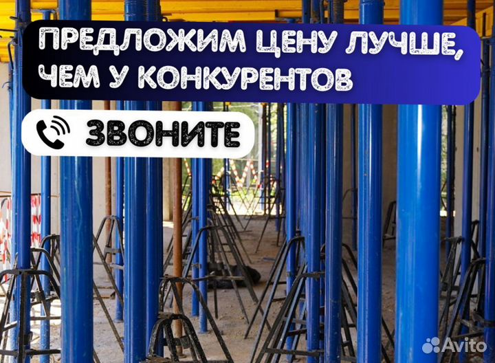 Телескопическая стойка