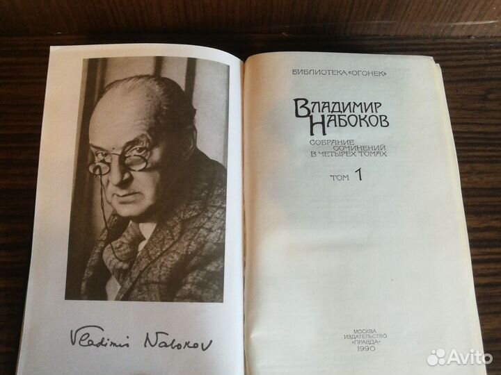 В. Набоков Собрание сочинений (4 т.) 1990