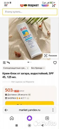 Крем для загара Детский крем от загара