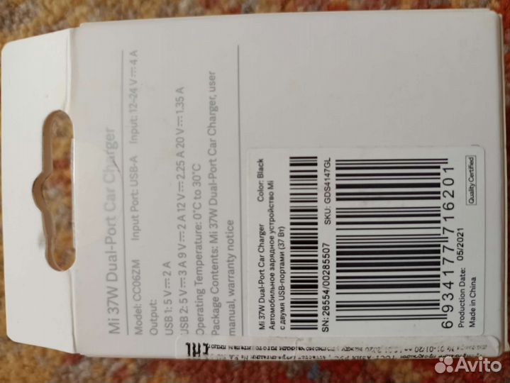 Заурядное устройство для авто, провода