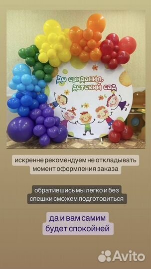 Шары оформление