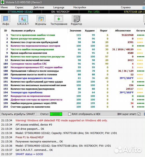 Sshd ST500LM000-1EJ162 500 гб
