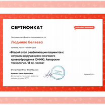 Логопед дефектолог, медицинский логопед, Дубна