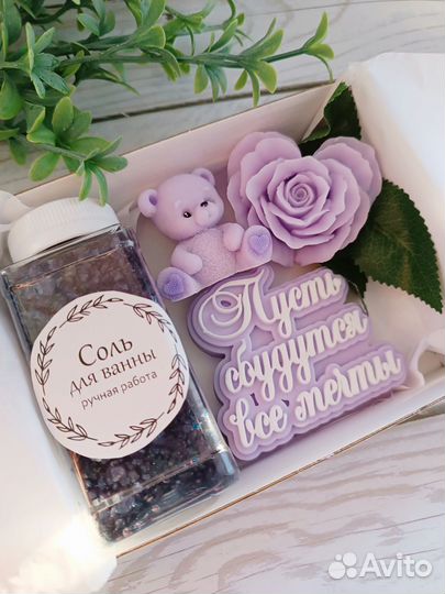 Мыло ручной работы набор подарочный