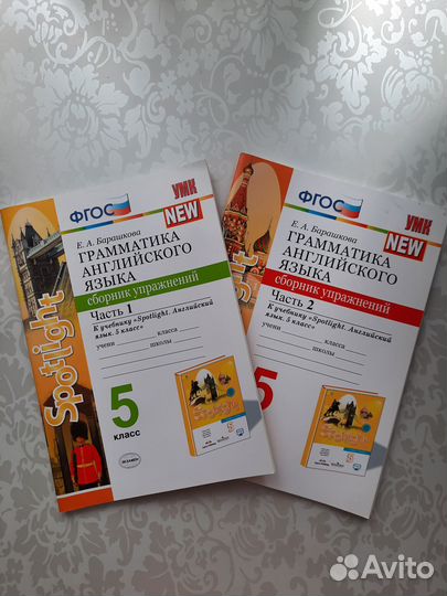Рабочая тетрадь по английскому 5 класс