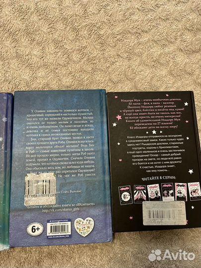 Холли Веб, книги для детей