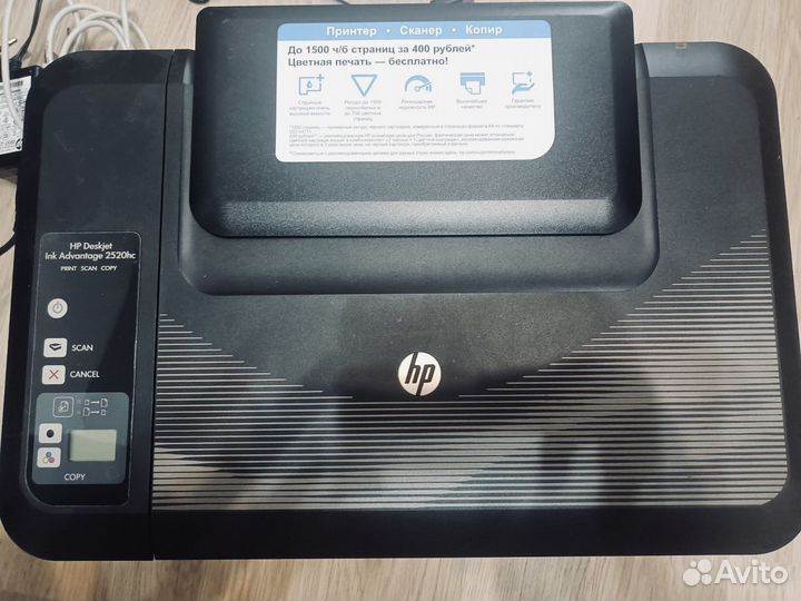 Мфу принтер сканер струйный hp 2520