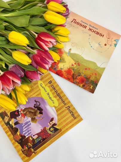 Сказки эльфики