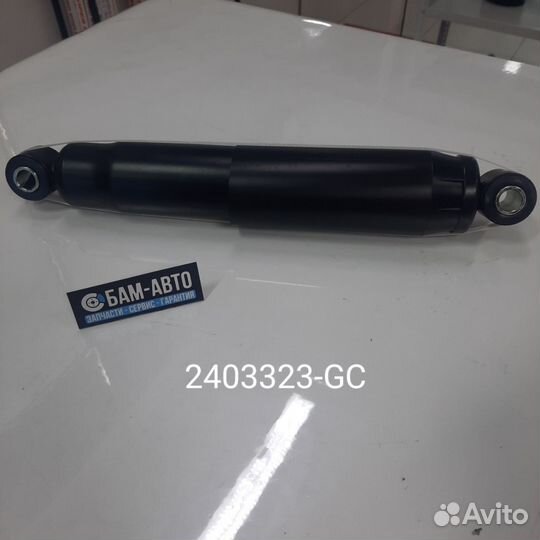Амортизатор 2403323-GC