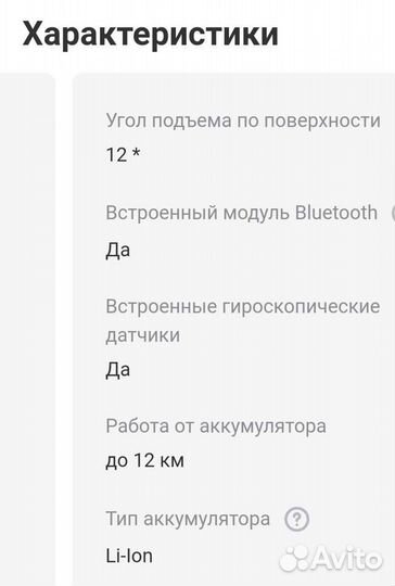 Гироскутер бу