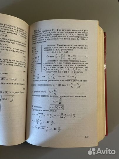 Репетитор по физике И.Л. Касаткина