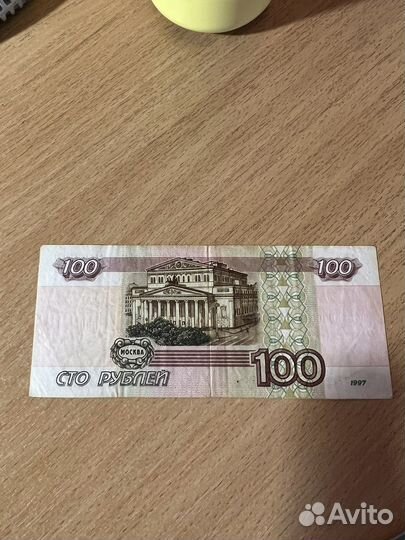100 рублей1997 года без модификации