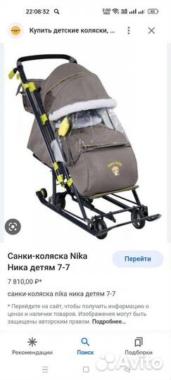 Детские санки коляска ника