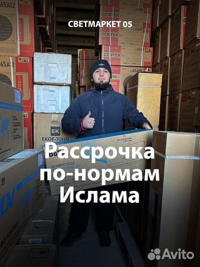 Кондиционеры В РАССРОЧКУ
