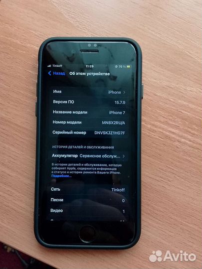 Телефон iPhone 7
