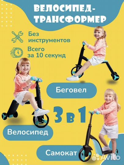 Самокат-велосипед детский