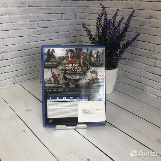 Диск PS4 Assassins Creed Одиссея