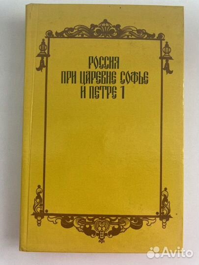 Исторические книги