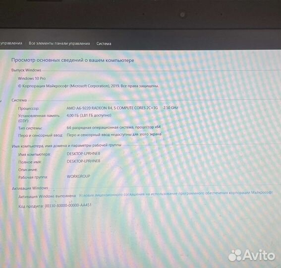 Ноутбук lenovo