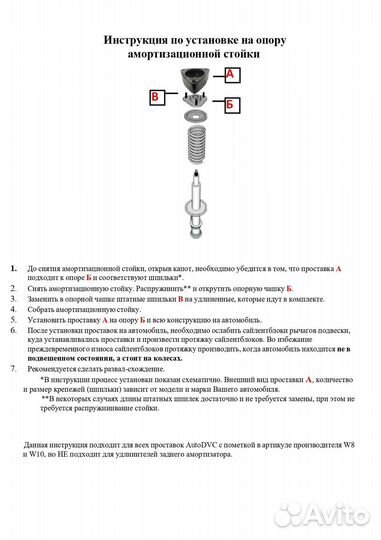 Проставки передних стоек 20мм на Volvo XC70 I 2000